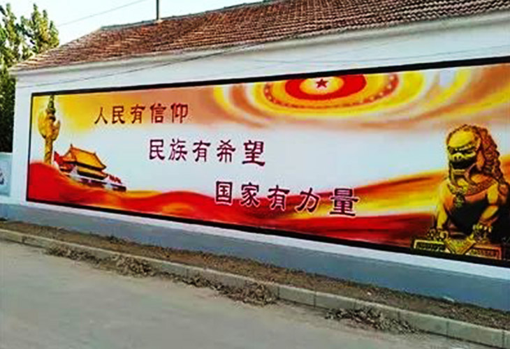 濟(jì)南鄉(xiāng)村振興_從手繪墻的角度來(lái)看美麗的鄉(xiāng)村建設(shè)